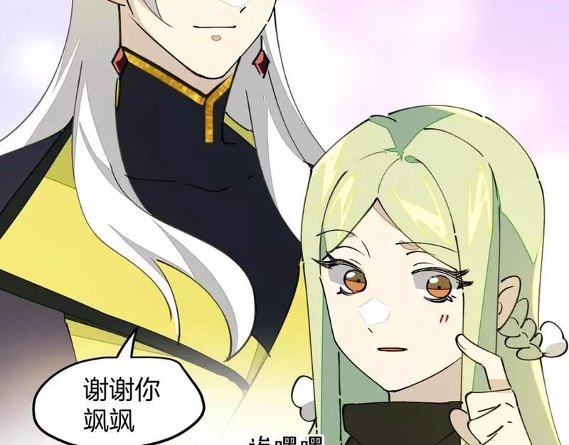 师父竟然想刀我漫画,第29话 结缘啦！40图