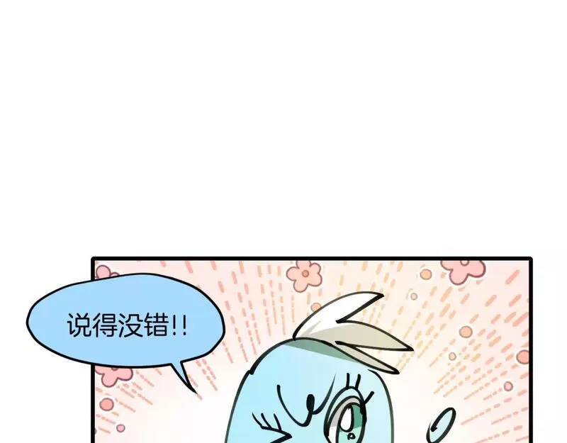 师父竟然想刀我漫画,第29话 结缘啦！68图