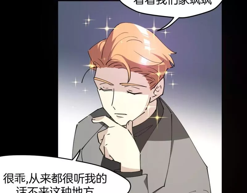 师父竟然想刀我漫画,第31话 二次出击！28图