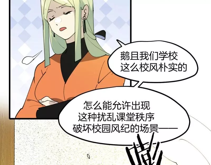 师父竟然想刀我漫画,第31话 二次出击！98图