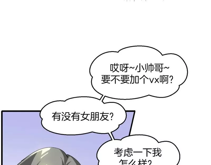 师父竟然想刀我漫画,第31话 二次出击！47图