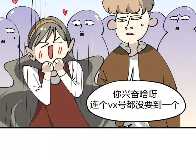 师父竟然想刀我漫画,第31话 二次出击！72图