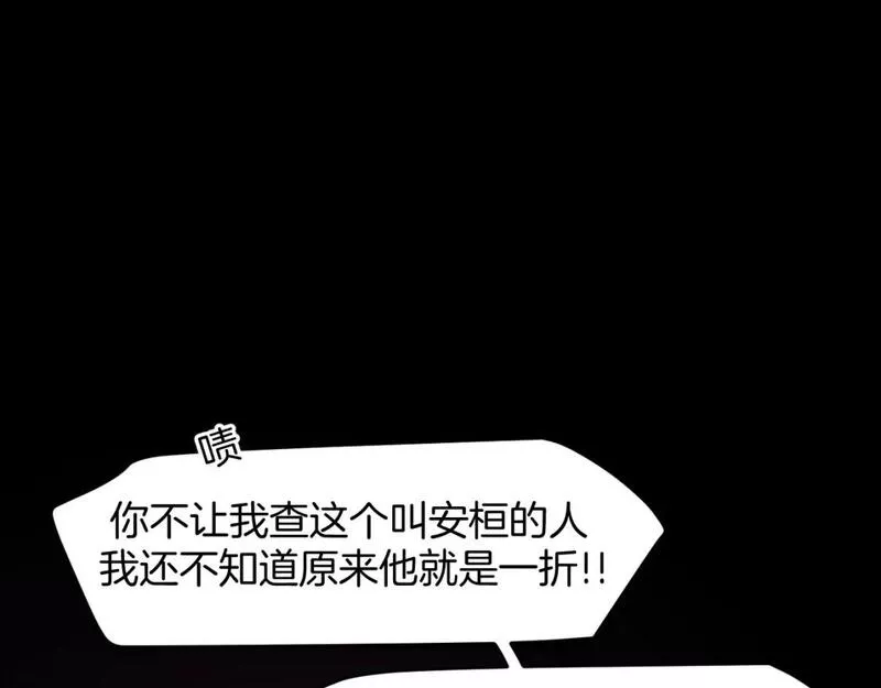 师父竟然想刀我漫画,第31话 二次出击！4图