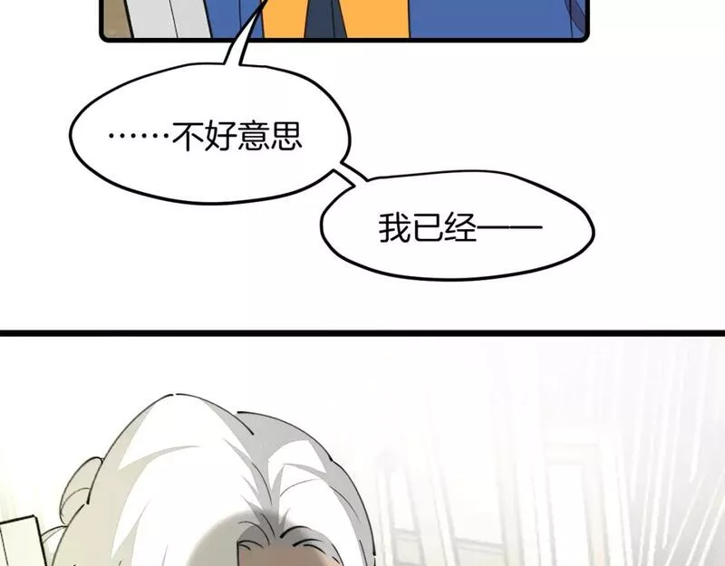 师父竟然想刀我漫画,第31话 二次出击！53图