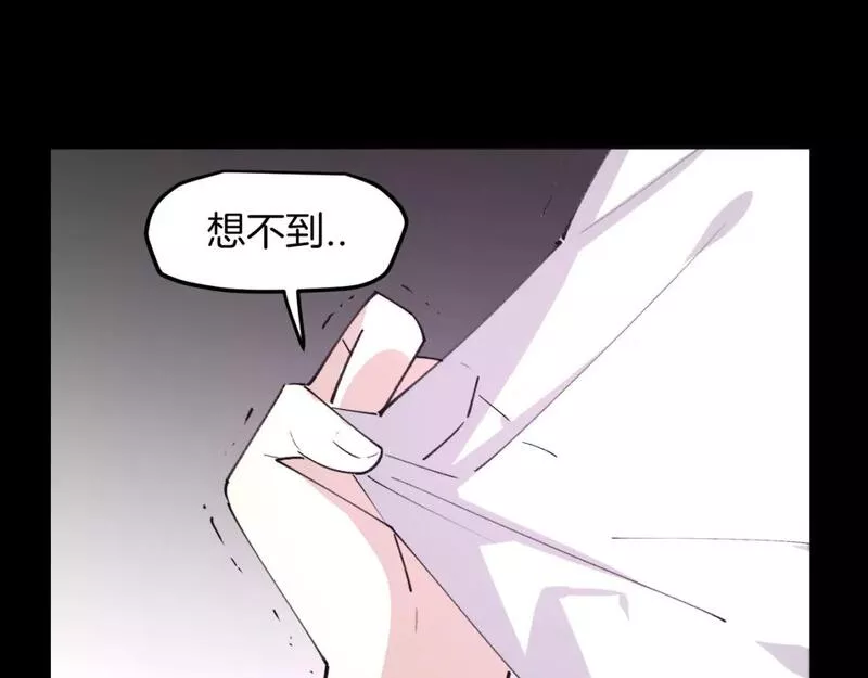 师父竟然想刀我漫画,第31话 二次出击！9图