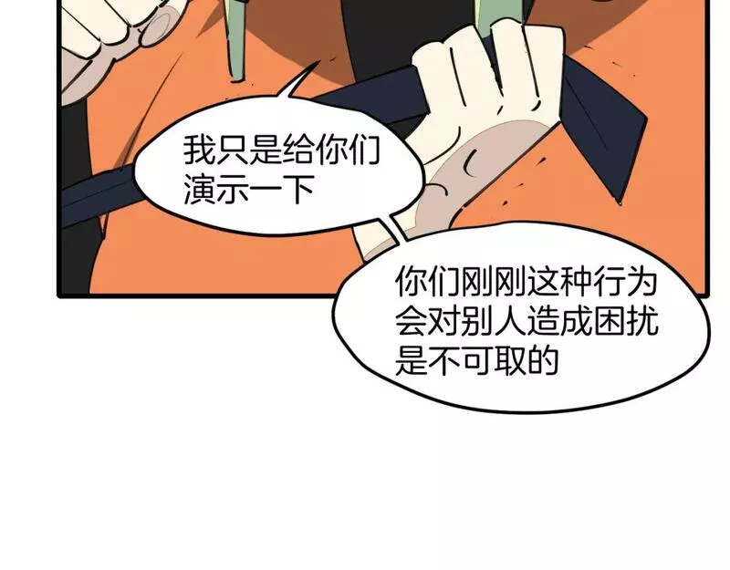 师父竟然想刀我漫画,第31话 二次出击！68图