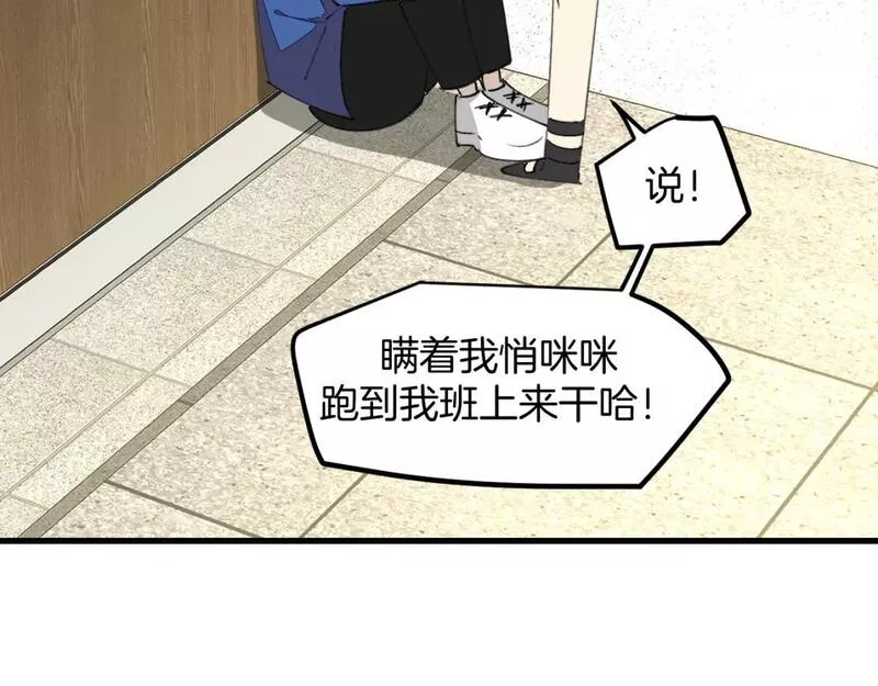 师父竟然想刀我漫画,第31话 二次出击！82图