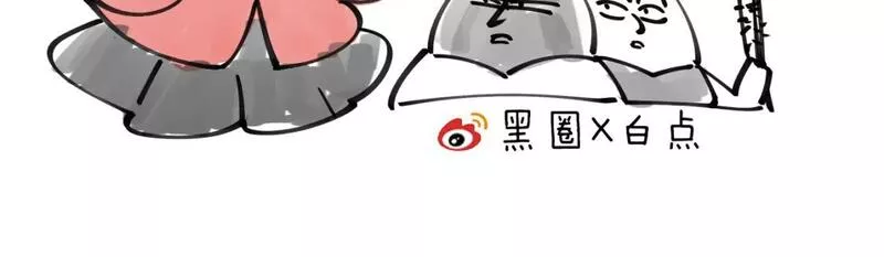 师父竟然想刀我漫画,第31话 二次出击！113图