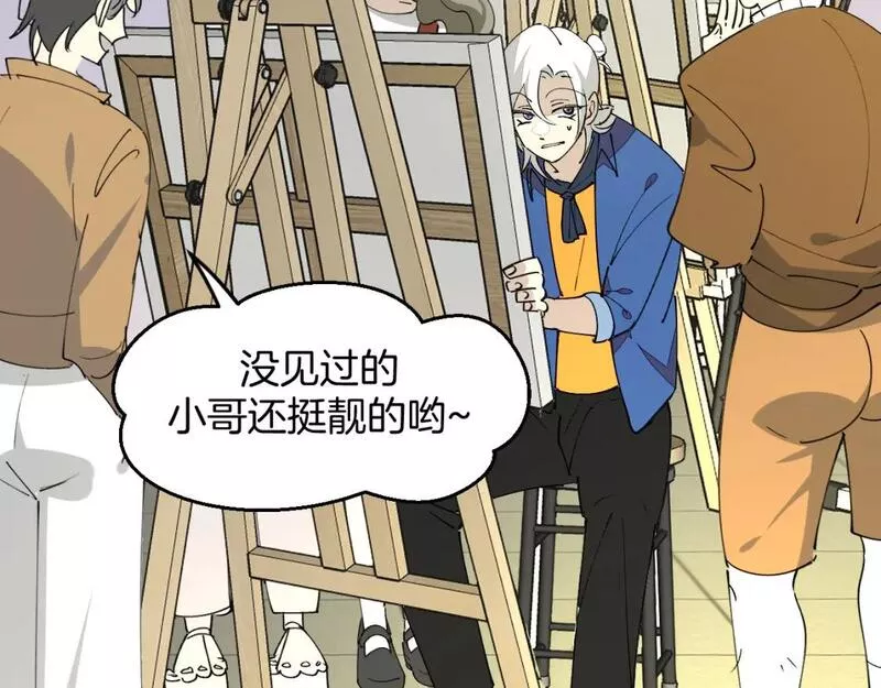 师父竟然想刀我漫画,第31话 二次出击！41图