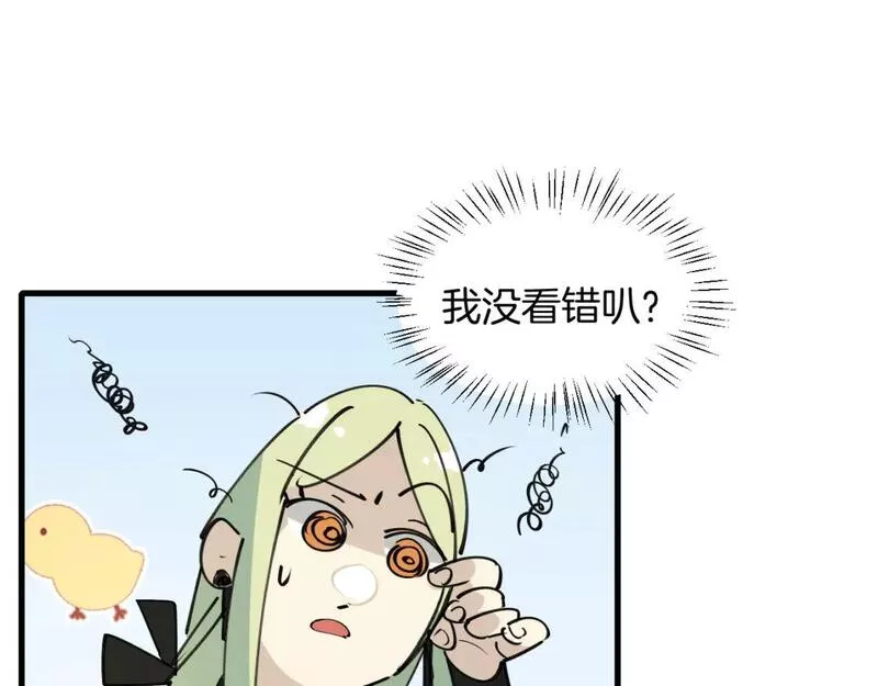 师父竟然想刀我漫画,第31话 二次出击！45图