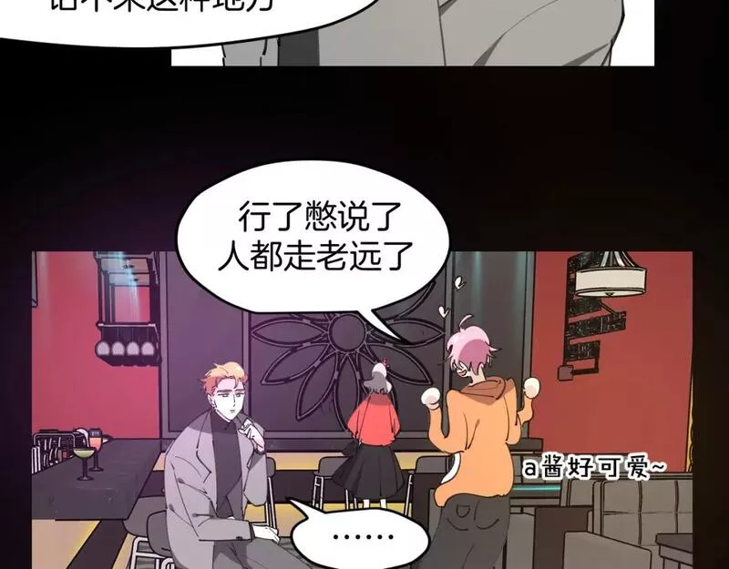 师父竟然想刀我漫画,第31话 二次出击！29图