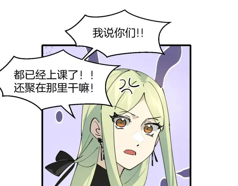 师父竟然想刀我漫画,第31话 二次出击！38图