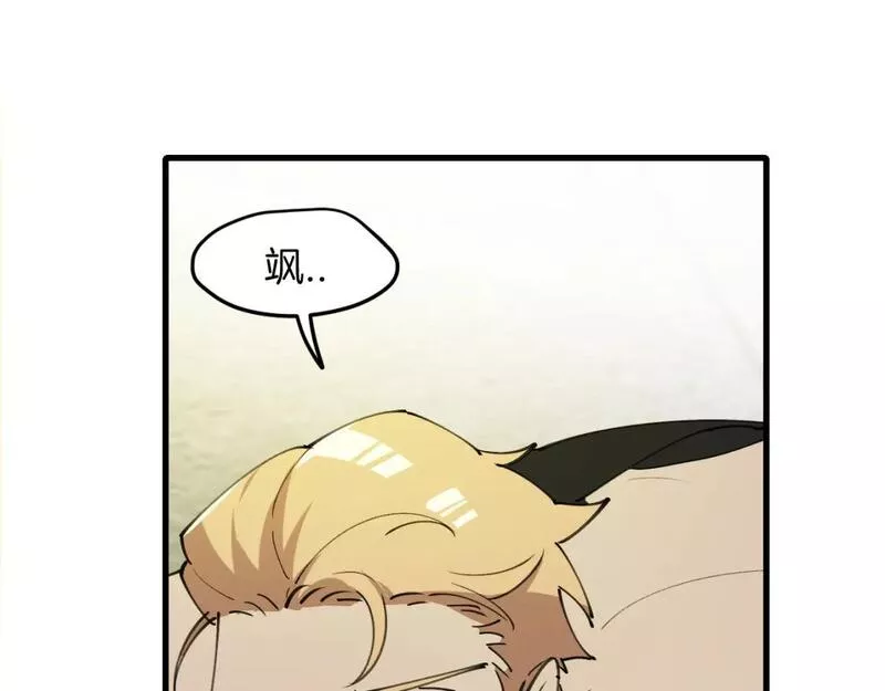 师父竟然想刀我漫画,第31话 二次出击！104图