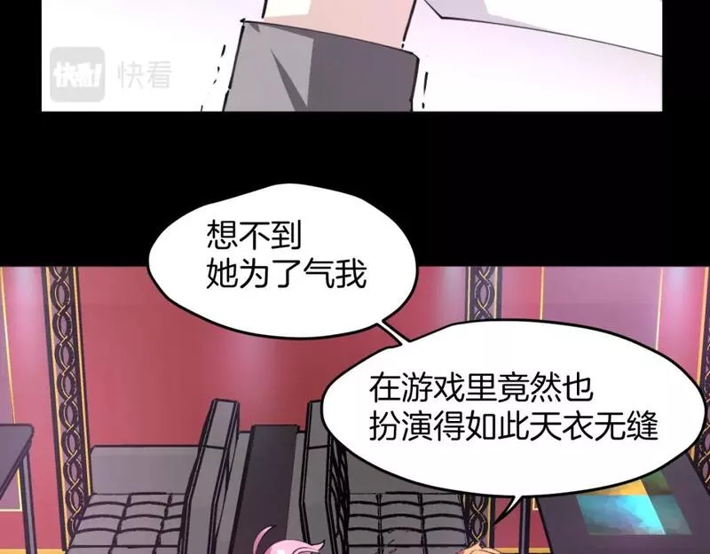 师父竟然想刀我漫画,第31话 二次出击！10图