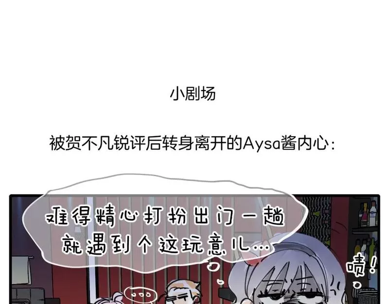 师父竟然想刀我漫画,第31话 二次出击！110图