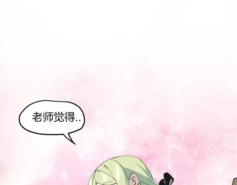 师父竟然想刀我漫画,第31话 二次出击！58图