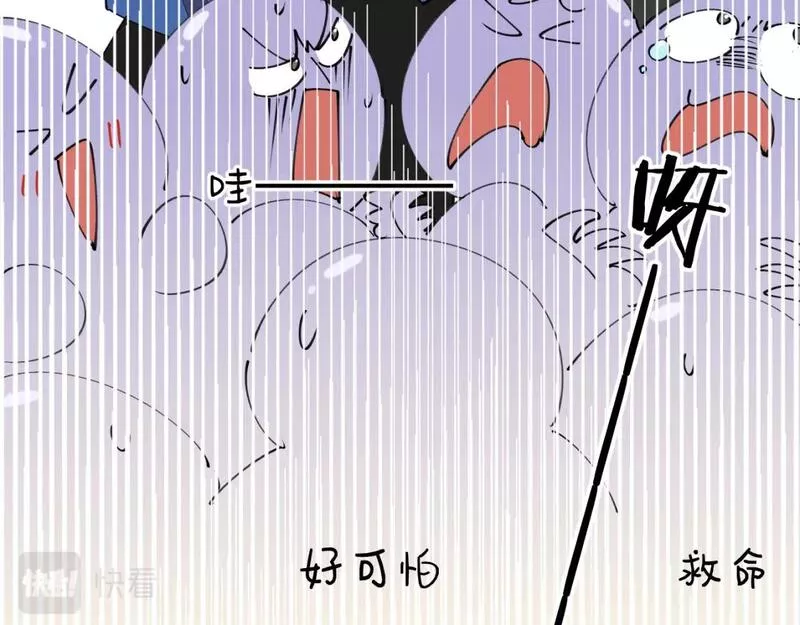 师父竟然想刀我漫画,第31话 二次出击！65图