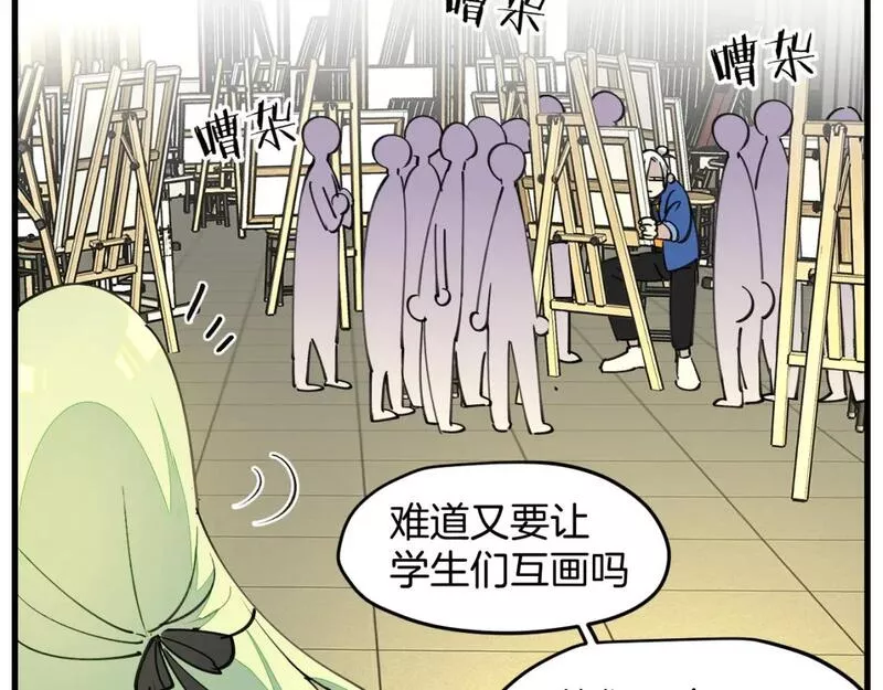 师父竟然想刀我漫画,第31话 二次出击！36图