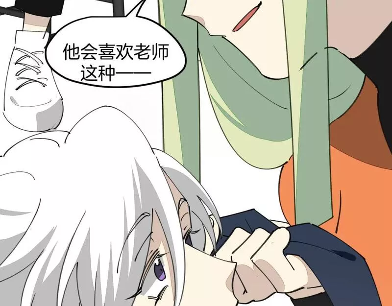 师父竟然想刀我漫画,第31话 二次出击！61图