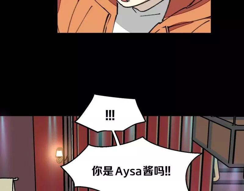 师父竟然想刀我漫画,第31话 二次出击！16图