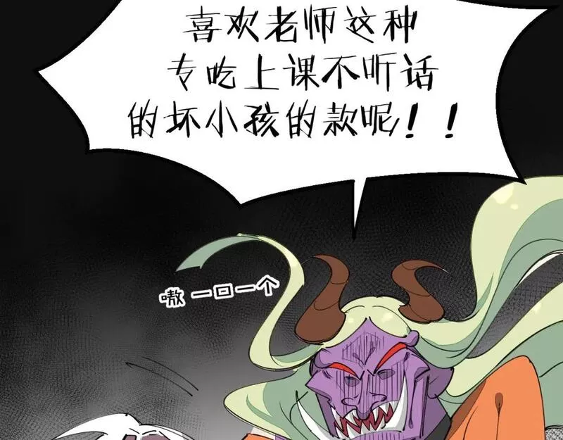 师父竟然想刀我漫画,第31话 二次出击！63图