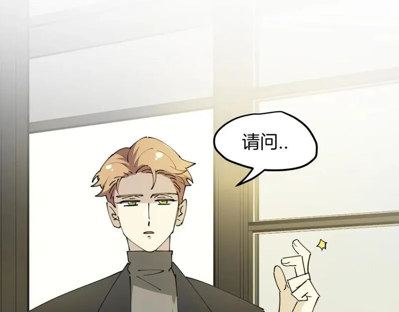 师父竟然想刀我漫画,第32话 模特风波40图