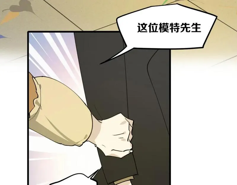 师父竟然想刀我漫画,第32话 模特风波51图