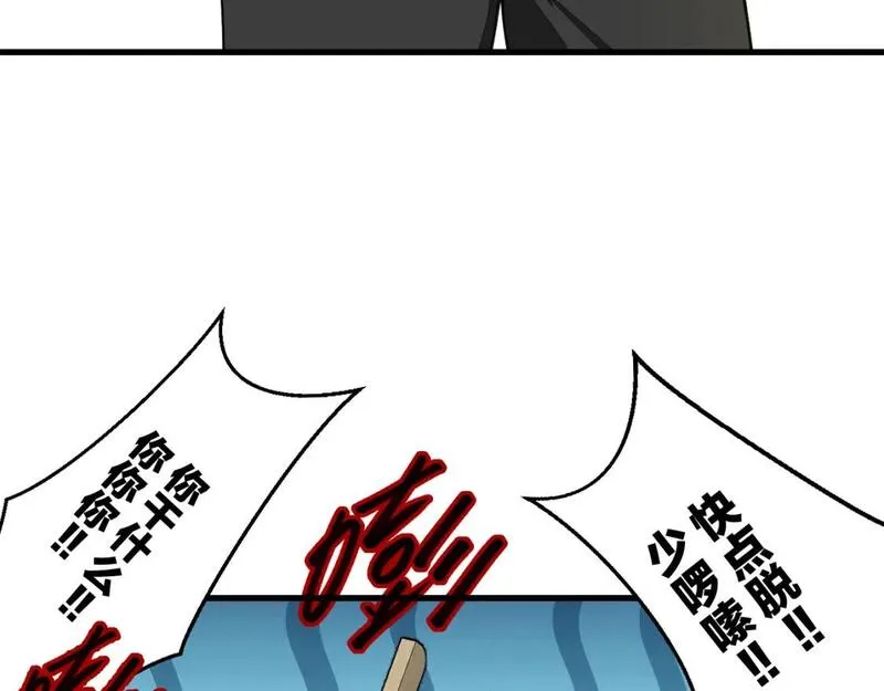 师父竟然想刀我漫画,第32话 模特风波75图