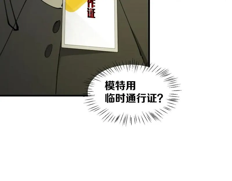 师父竟然想刀我漫画,第32话 模特风波48图