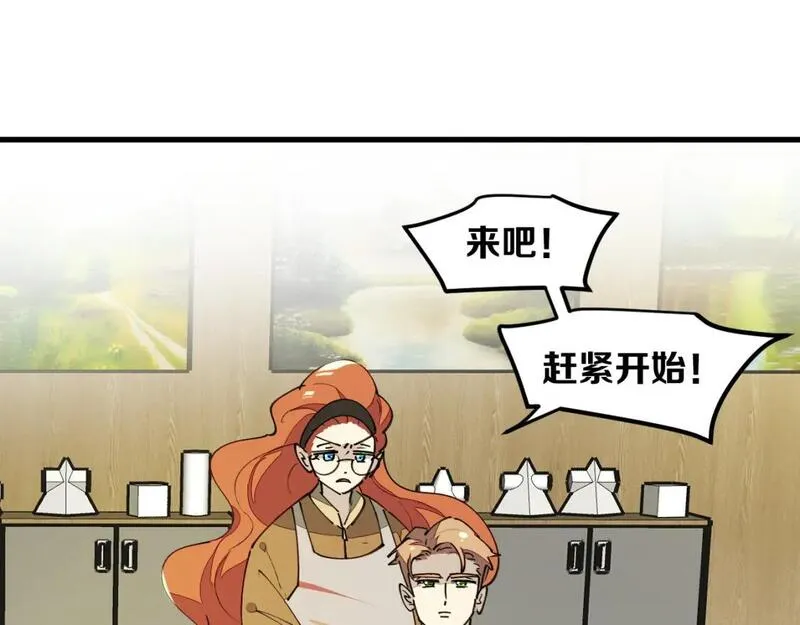 师父竟然想刀我漫画,第32话 模特风波56图