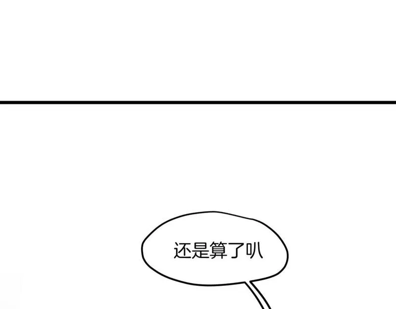 师父竟然想刀我漫画,第32话 模特风波119图