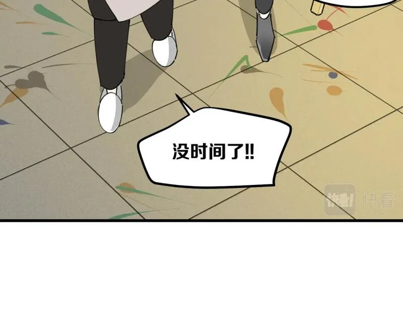 师父竟然想刀我漫画,第32话 模特风波54图