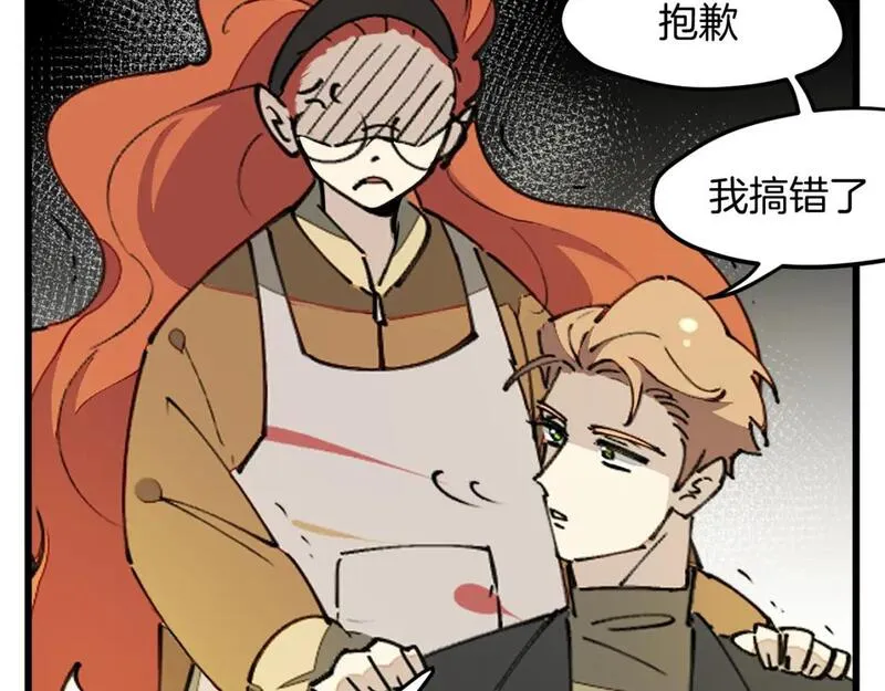 师父竟然想刀我漫画,第32话 模特风波68图