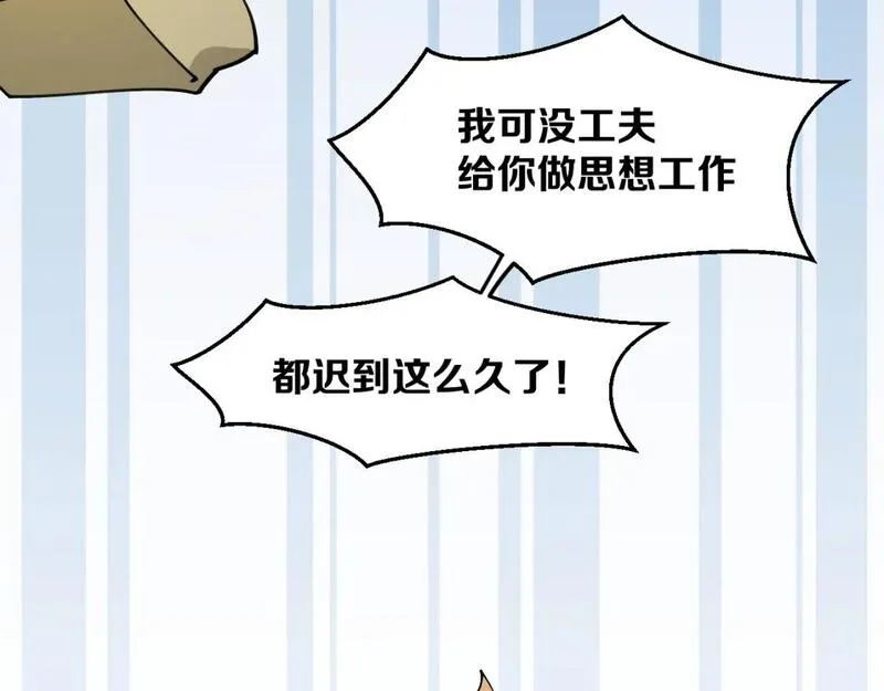 师父竟然想刀我漫画,第32话 模特风波72图