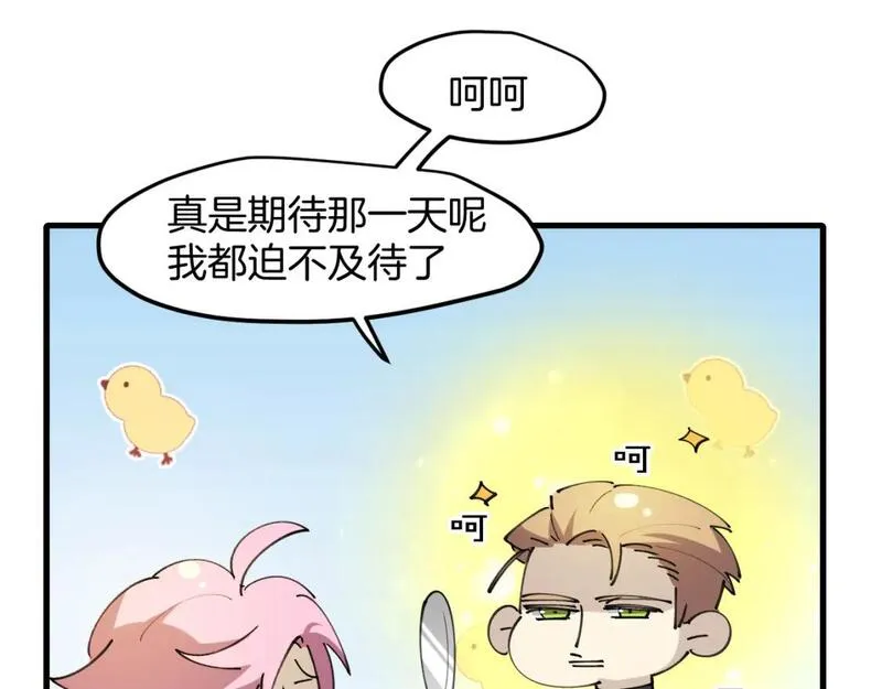 师父竟然想刀我漫画,第32话 模特风波26图