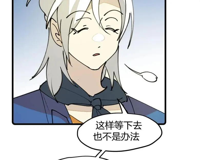 师父竟然想刀我漫画,第32话 模特风波115图