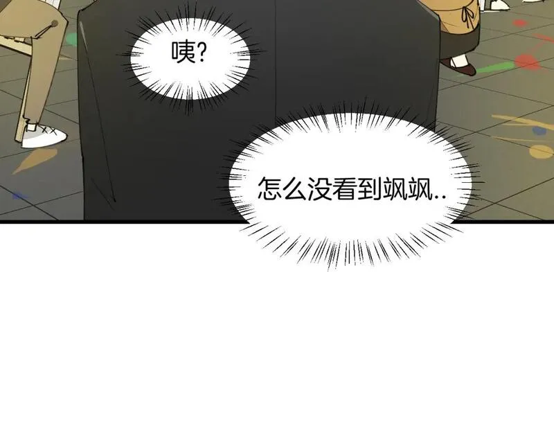 师父竟然想刀我漫画,第32话 模特风波43图