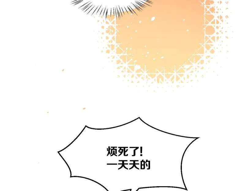 师父竟然想刀我漫画,第32话 模特风波99图