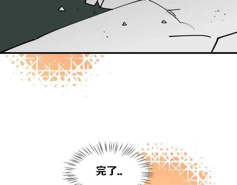 师父竟然想刀我漫画,第32话 模特风波98图