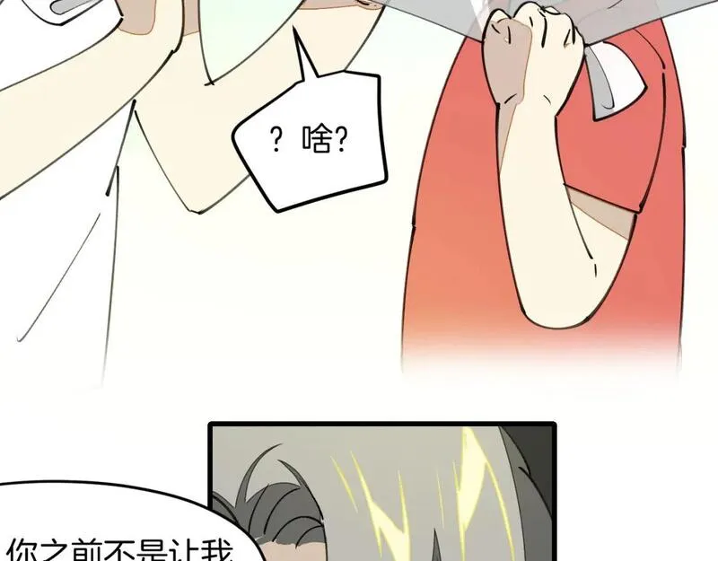 师父竟然想刀我漫画,第34话 第一杀手团47图