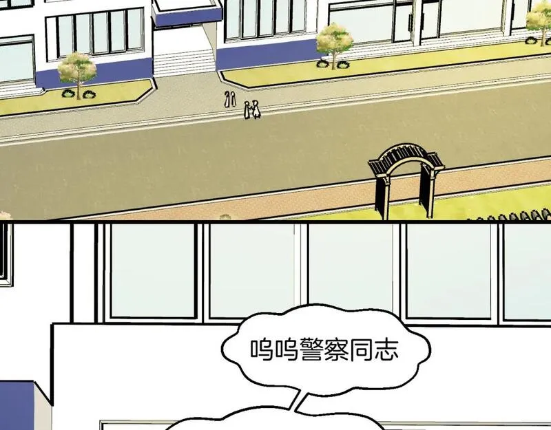 师父竟然想刀我漫画,第34话 第一杀手团21图