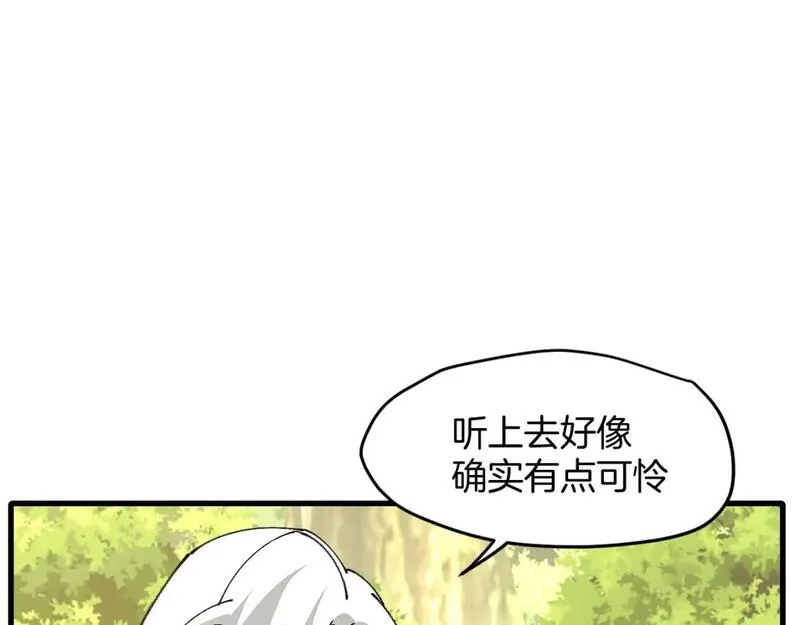 师父竟然想刀我漫画,第34话 第一杀手团70图