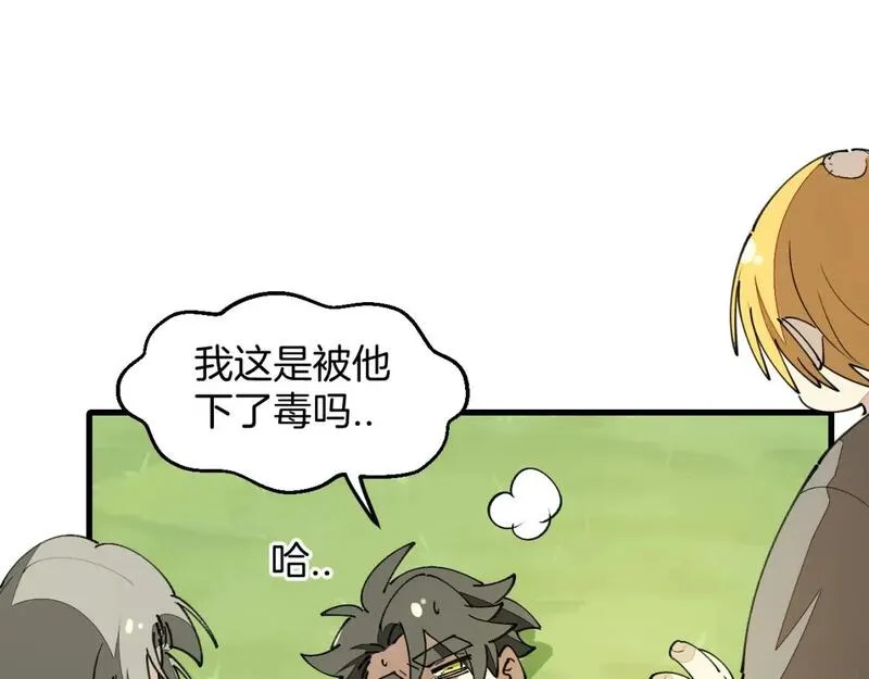 师父竟然想刀我漫画,第34话 第一杀手团4图