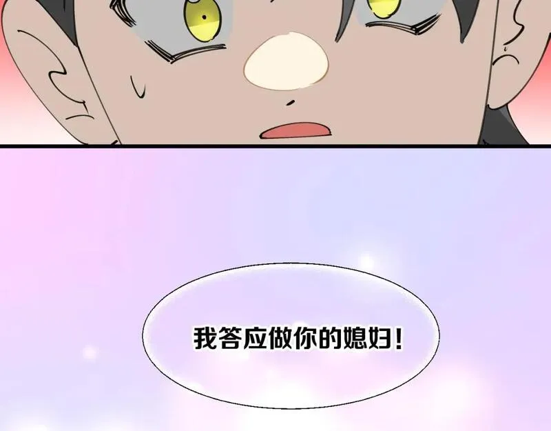 师父竟然想刀我漫画,第34话 第一杀手团52图