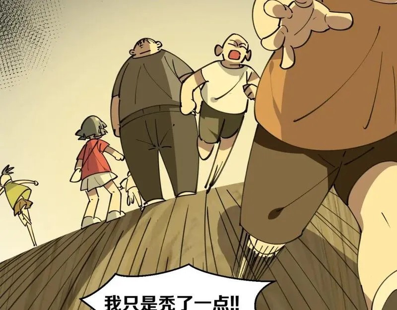 师父竟然想刀我漫画,第34话 第一杀手团29图