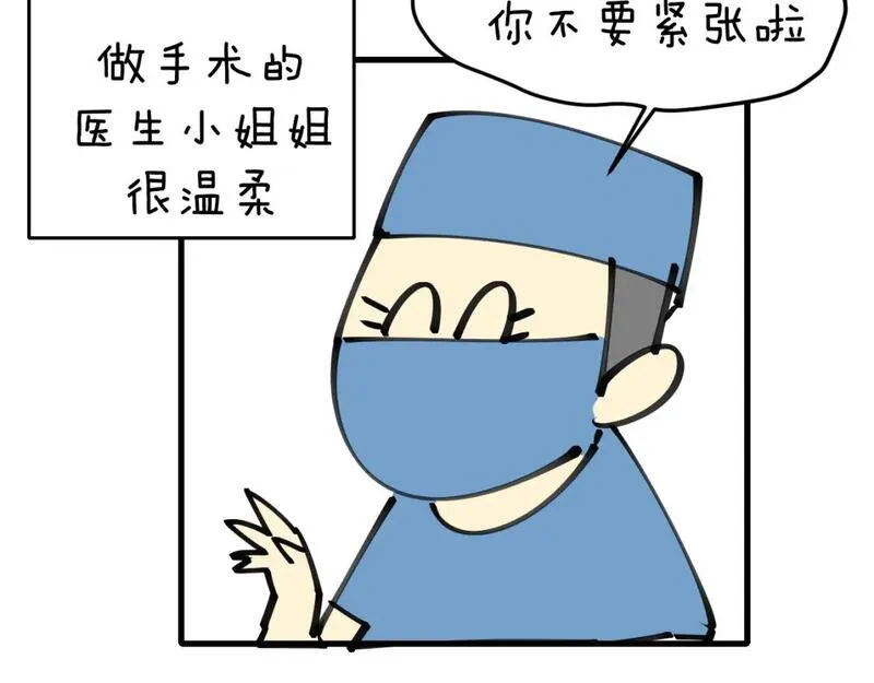 师父竟然想刀我漫画,第34话 第一杀手团151图