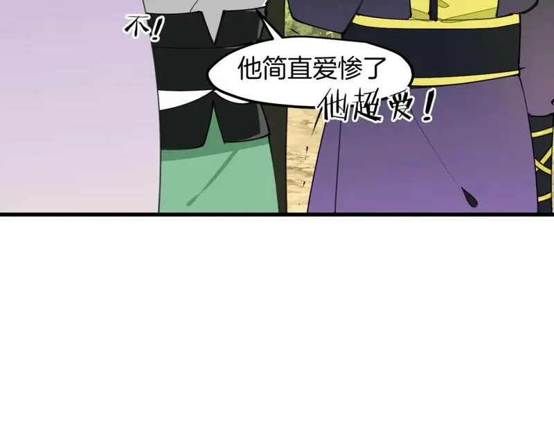 师父竟然想刀我漫画,第34话 第一杀手团88图