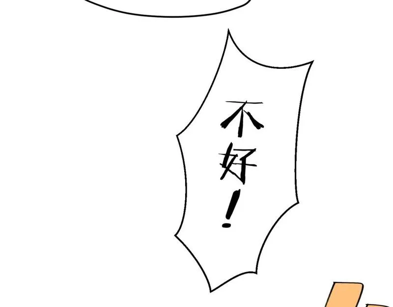 师父竟然想刀我漫画,第34话 第一杀手团75图