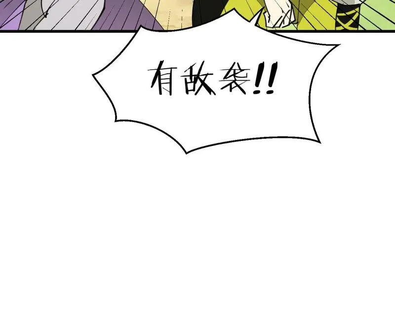 师父竟然想刀我漫画,第34话 第一杀手团77图