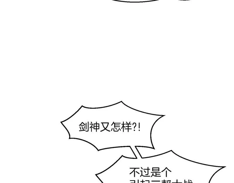 师父竟然想刀我漫画,第35话 真相25图